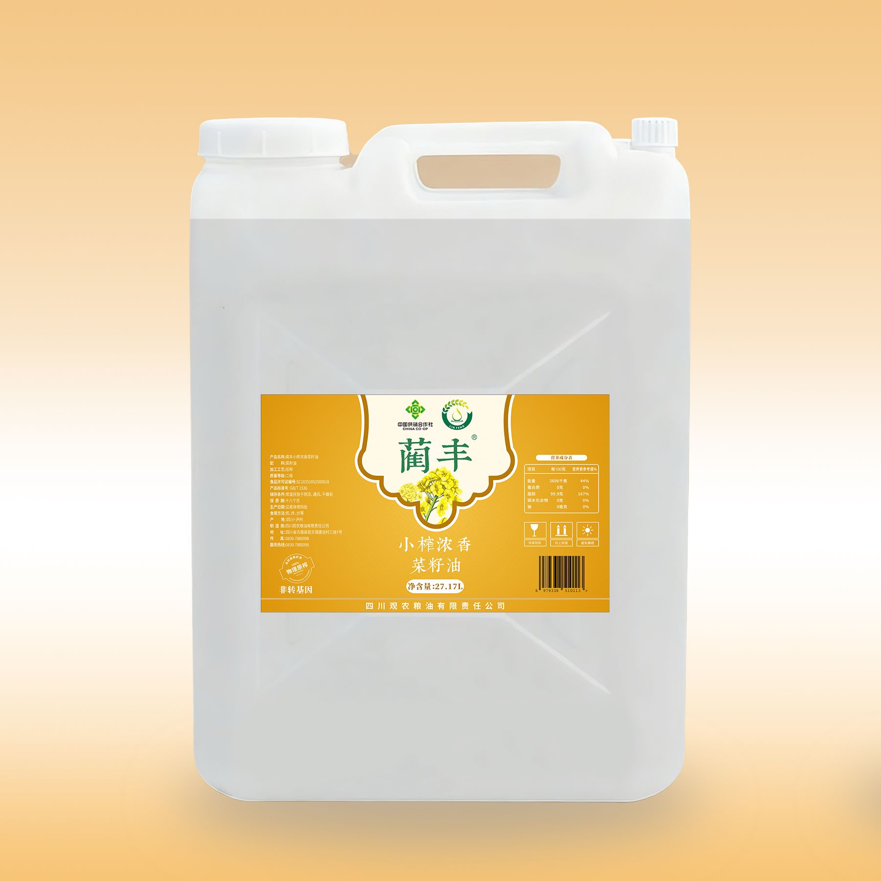 <b>蔺丰小榨浓香菜籽油27.17L</b>