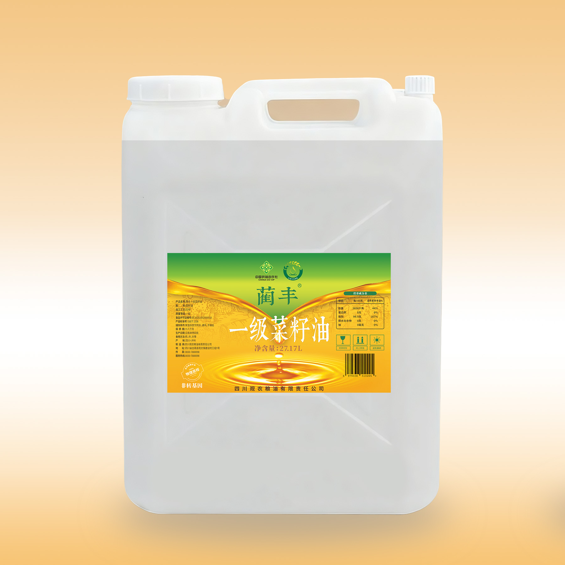 <b>蔺丰一级菜籽油27.17L</b>